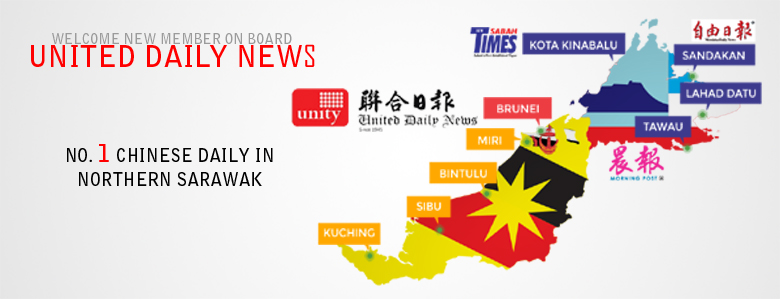 Chinese Newspaper in Miri Sarawak